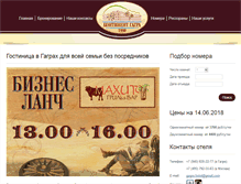 Tablet Screenshot of gagrahotel.com